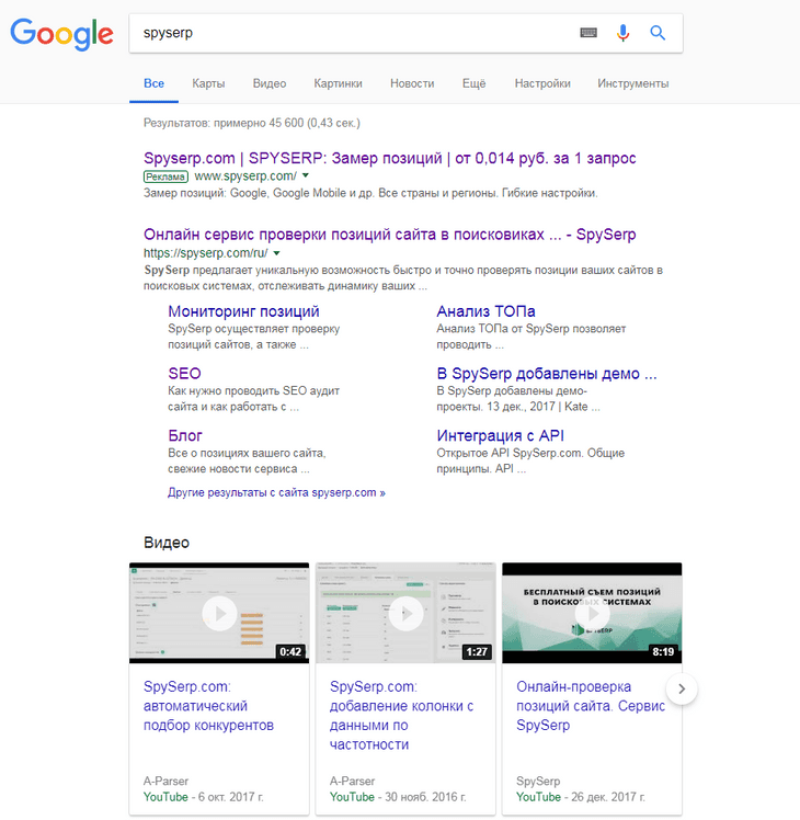 Spyserp Brand